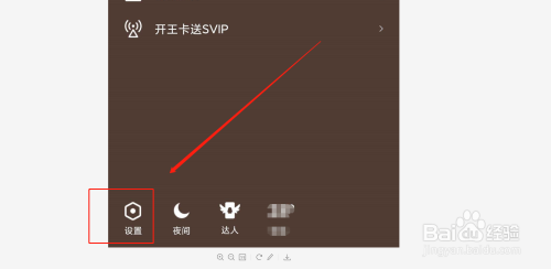 小编教你QQ聊天字号大小在哪设置。