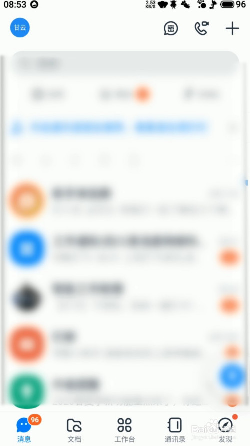 小编教你钉钉在哪打开快捷极速打卡功能。