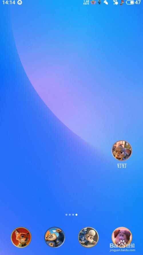 小编教你钉钉怎么创建团队。