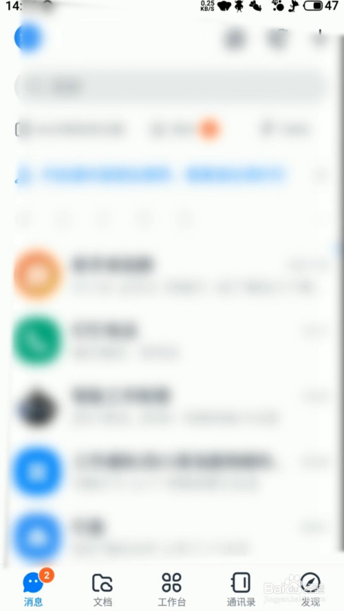 小编教你钉钉怎么创建团队。