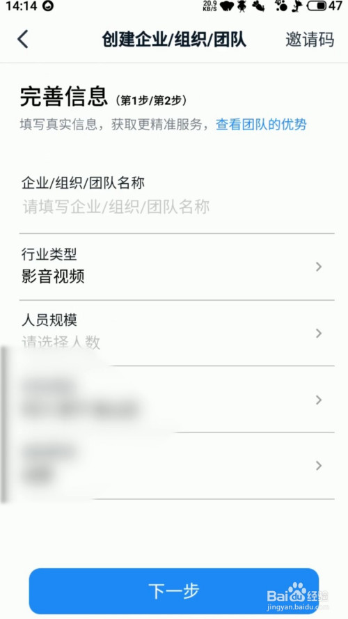 小编教你钉钉怎么创建团队。