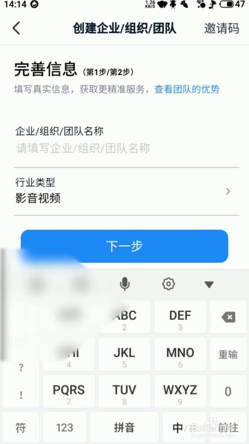 小编教你钉钉怎么创建团队。
