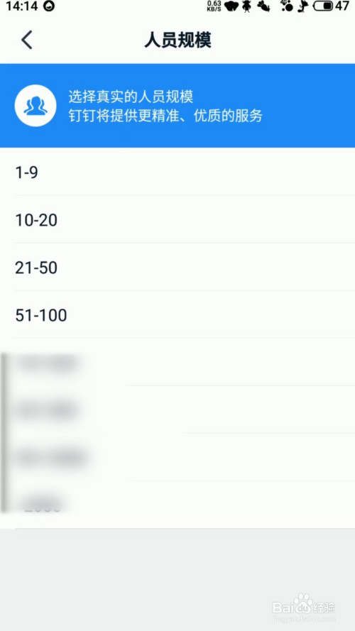 小编教你钉钉怎么创建团队。