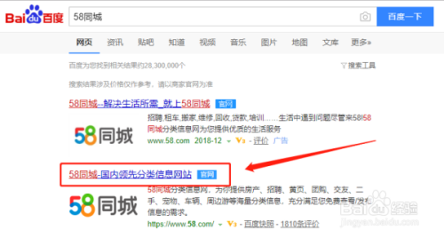 小编教你如何查看我在58同城上发布的信息方法我来说说。