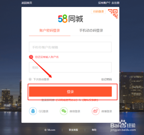 小编教你如何查看我在58同城上发布的信息方法我来说说。