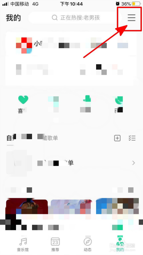 小编教你QQ音乐设置成仅WiFi时联网图文我来说说。