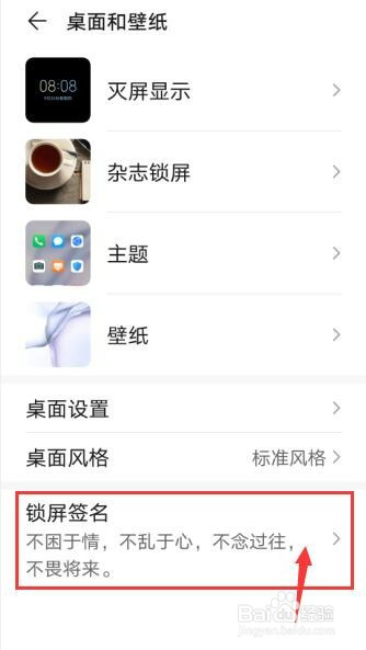 小编教你华为p40快速设置锁屏签名图文教程。