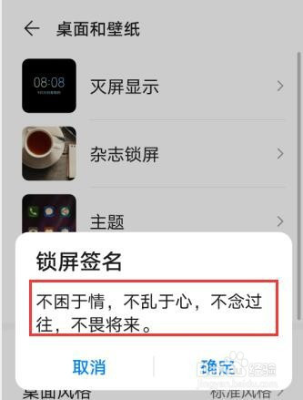小编教你华为p40快速设置锁屏签名图文教程。