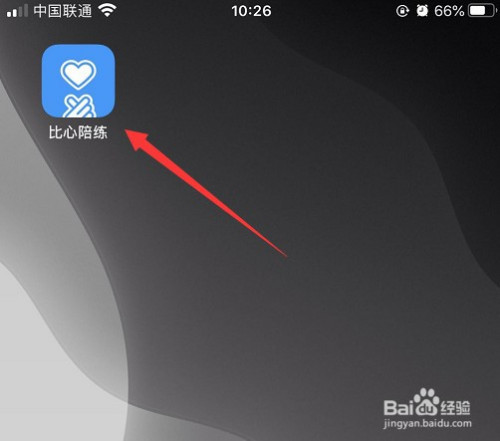 小编教你比心设置电子竞技陪练师技能认定授权步骤我来说说。
