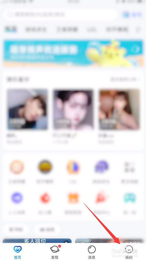 小编教你比心设置电子竞技陪练师技能认定授权步骤我来说说。
