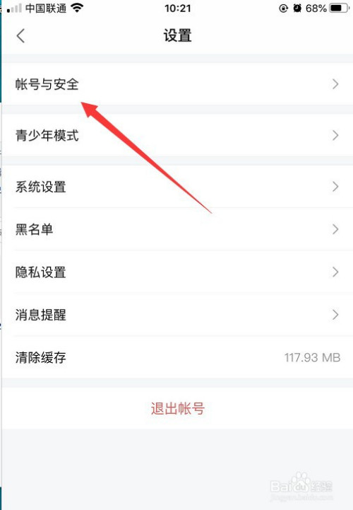 小编教你比心设置电子竞技陪练师技能认定授权步骤我来说说。