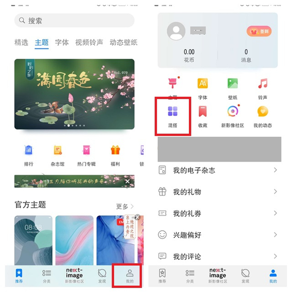 小编教你华为手机给应用自定义图标方法介绍。