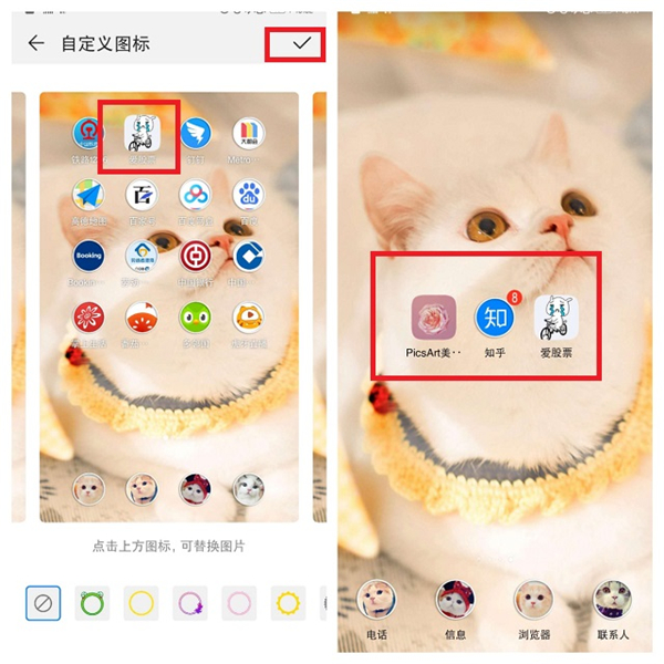 小编教你华为手机给应用自定义图标方法介绍。