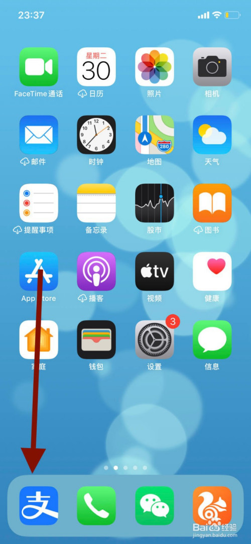 小编教你支付宝开启外卖订单动态方法我来说说。