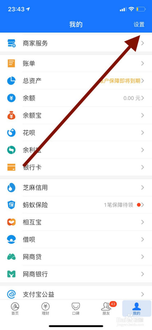 小编教你支付宝开启外卖订单动态方法我来说说。