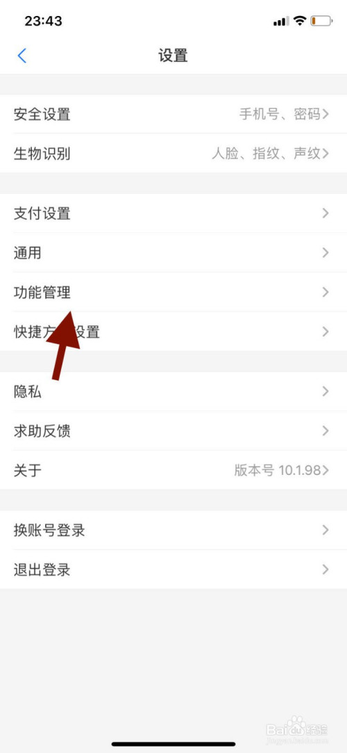 小编教你支付宝开启外卖订单动态方法我来说说。