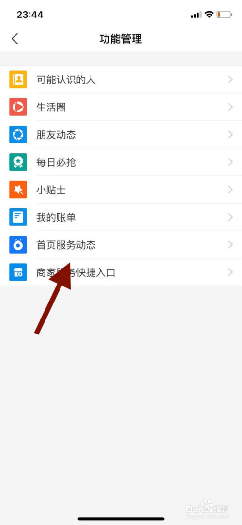 小编教你支付宝开启外卖订单动态方法我来说说。