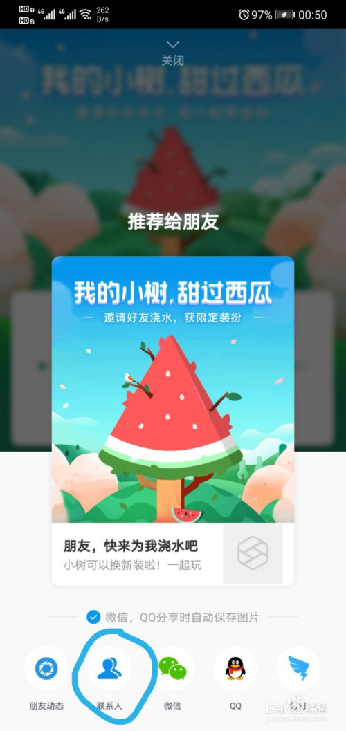 小编教你支付宝蚂蚁森林西瓜树装扮设置方法介绍。