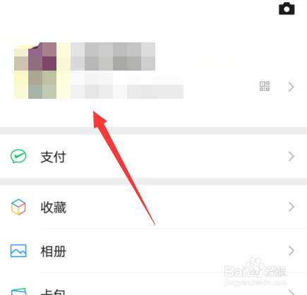 小编教你微信自定义拍一拍后缀文字图文教程。