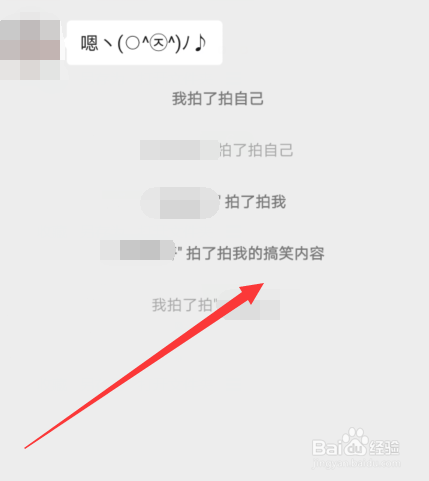 小编教你微信自定义拍一拍后缀文字图文教程。