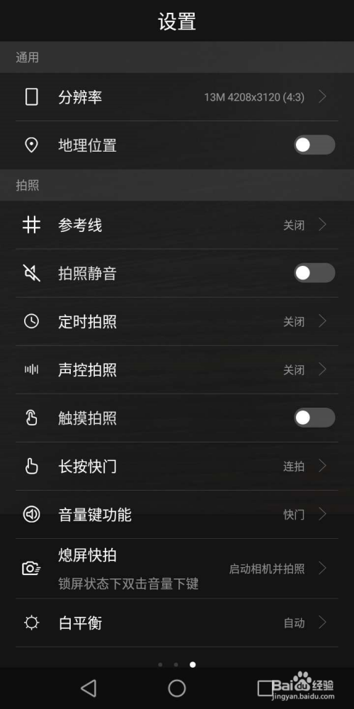 小编教你华为荣耀手机开启定时拍照方法我来说说。