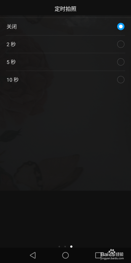小编教你华为荣耀手机开启定时拍照方法我来说说。