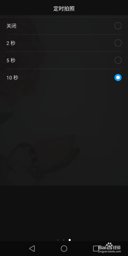小编教你华为荣耀手机开启定时拍照方法我来说说。