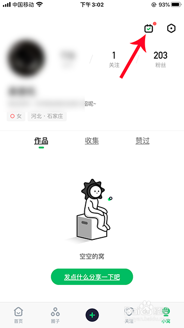 小编教你用有味制作影集方法介绍。