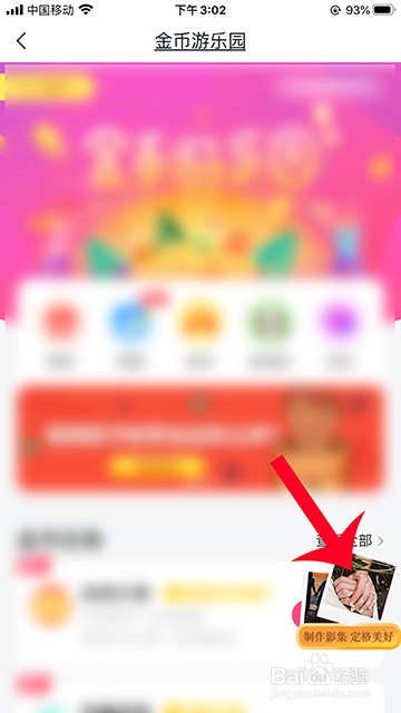 小编教你用有味制作影集方法介绍。