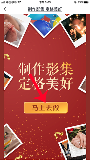 小编教你用有味制作影集方法介绍。