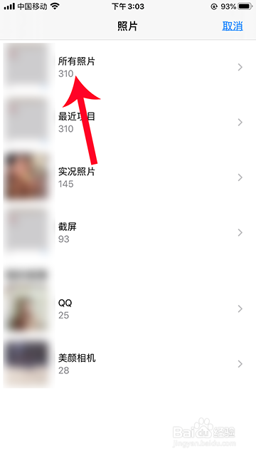 小编教你用有味制作影集方法介绍。