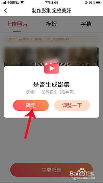 小编教你用有味制作影集方法介绍。