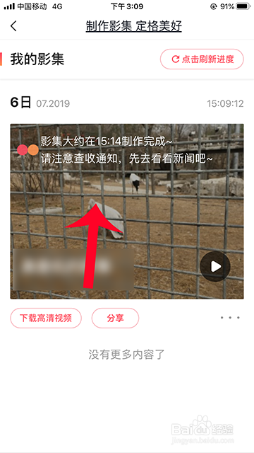 小编教你用有味制作影集方法介绍。