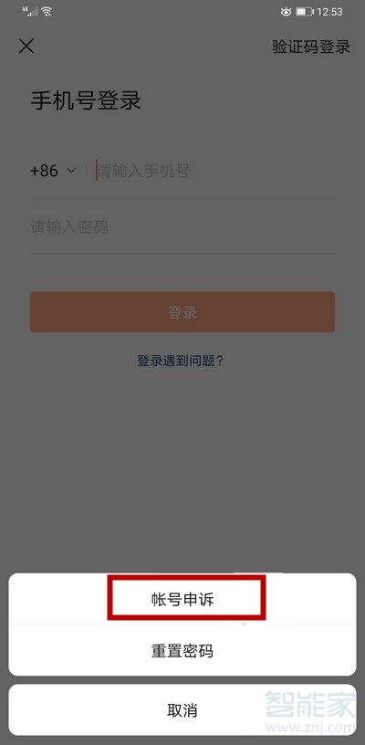 小编教你快手更换绑定新手机号图文教程。