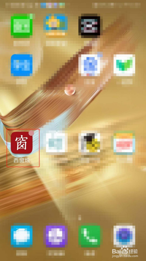 小编教你西窗烛设置字体颜色步骤我来说说。