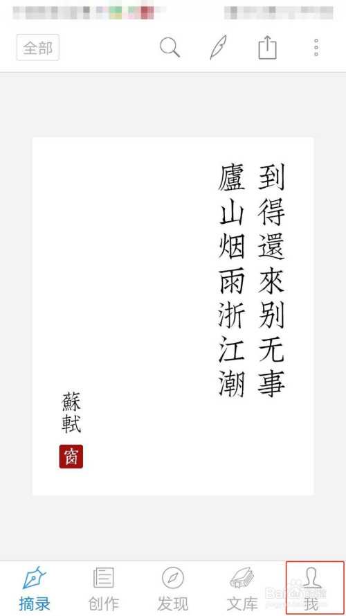 小编教你西窗烛设置字体颜色步骤我来说说。