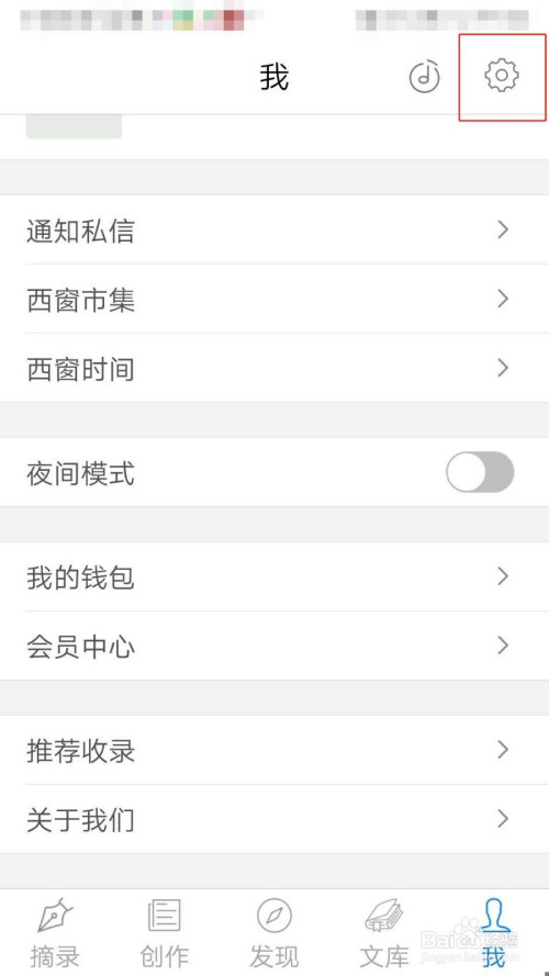 小编教你西窗烛设置字体颜色步骤我来说说。