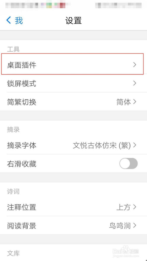 小编教你西窗烛设置字体颜色步骤我来说说。