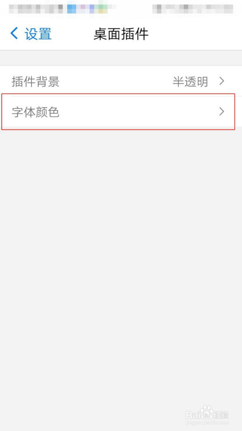 小编教你西窗烛设置字体颜色步骤我来说说。