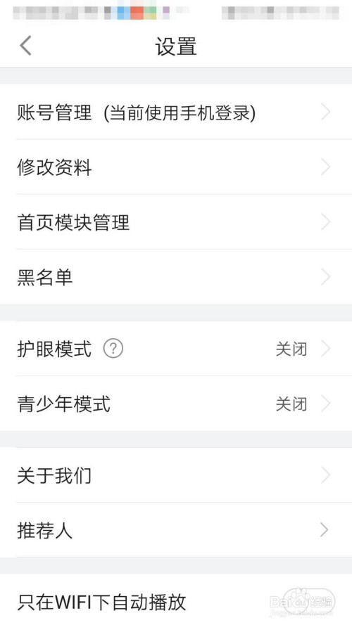 小编教你英语趣配音青少年模式设置方法我来说说。