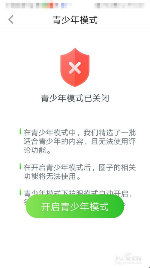 小编教你英语趣配音青少年模式设置方法我来说说。