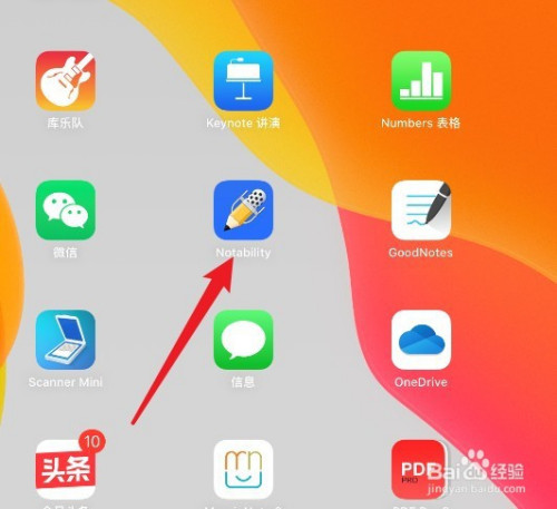 小编教你notability旋转导入的图片方向方法介绍。