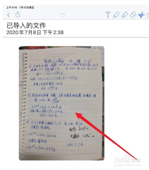 小编教你notability旋转导入的图片方向方法介绍。