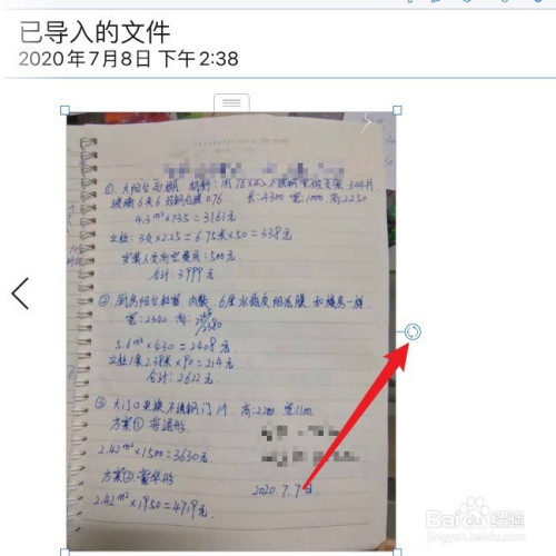 小编教你notability旋转导入的图片方向方法介绍。