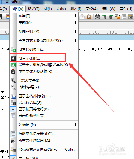 小编教你UltraEdit设置文字样式和大小步骤我来说说。