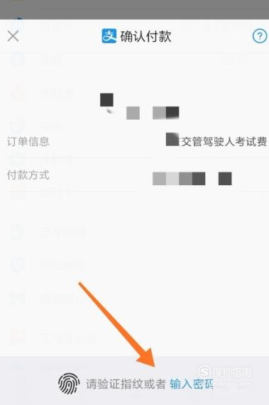 小编教你交管12123科目一网上缴费方法介绍。