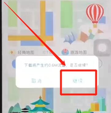 小编教你百度地图更改主题皮肤方法我来说说。