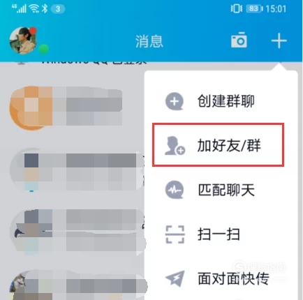小编教你qq解除防沉迷并修改实名认证步方法。