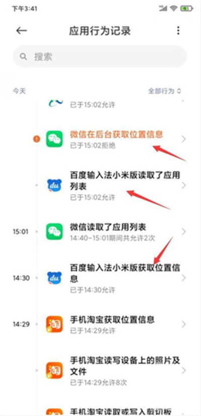 小编教你miui12照明弹使用方法我来说说。