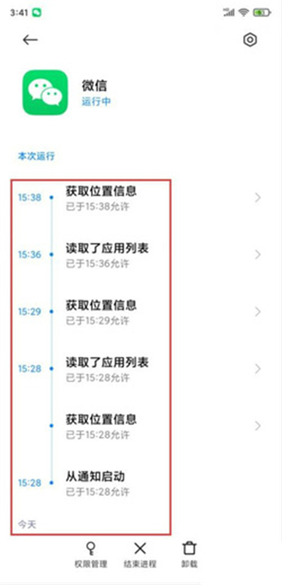 小编教你miui12照明弹使用方法我来说说。